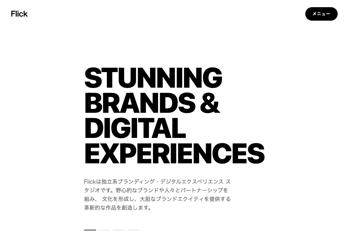 モダンなランディングページ